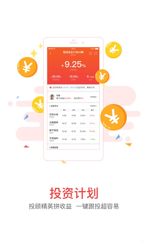 每日一股安卓版 V4.1.27