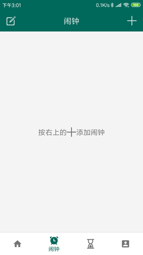 万能自动点击器安卓版 V1.0.0