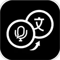 声音转文字安卓版 V1.0.0
