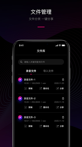 声音转文字安卓版 V1.0.0