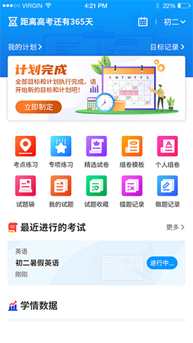 小雨优学安卓版 V4.0.6