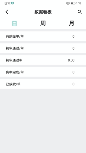 骑行易商家安卓版 V1.0.0