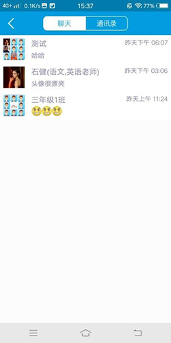 家校共享安卓版 V2.6.6.12