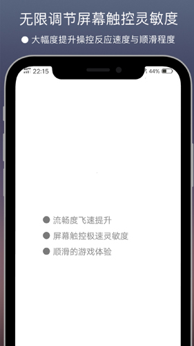 超级触控安卓版 V8.0