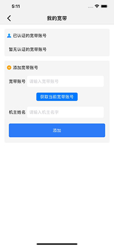 沃宽安卓版 V4.0.1