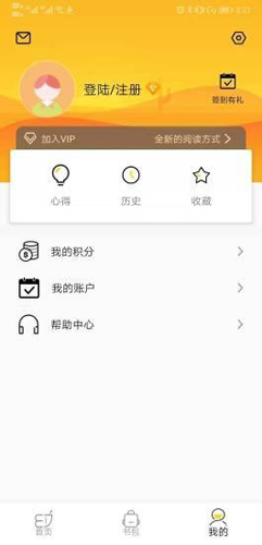 梯子约读安卓版 V4.0
