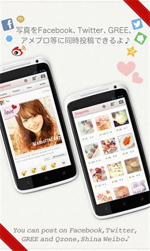Snapeee安卓版 V3.0.13