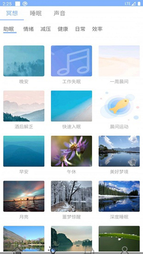 ai潮汐睡眠安卓版 V1.0.3