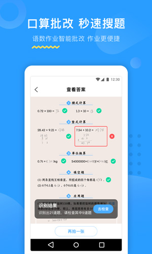 大力AI辅导安卓版 V2.4.0