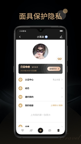 旅尤安卓版 V3.6.0