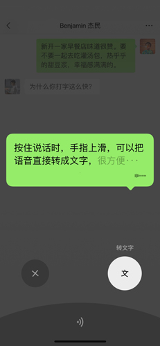 微信公众号安卓版 V8.0
