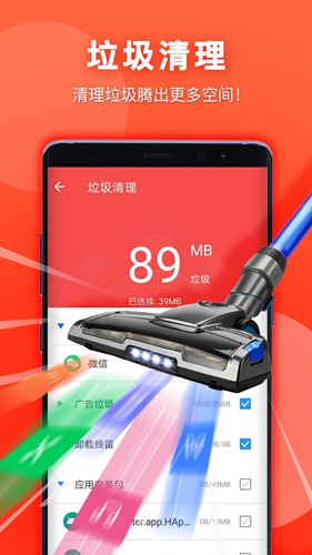 艾普清理大师安卓版 V1.0.2