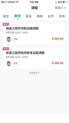 小雨优学安卓版 V4.0.6