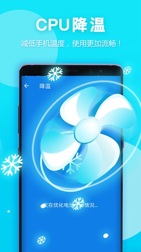 艾普清理大师安卓版 V1.0.2