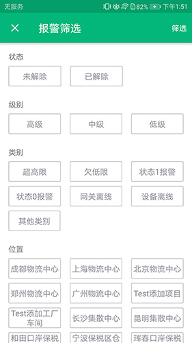机器顾问安卓版 V4.6.1