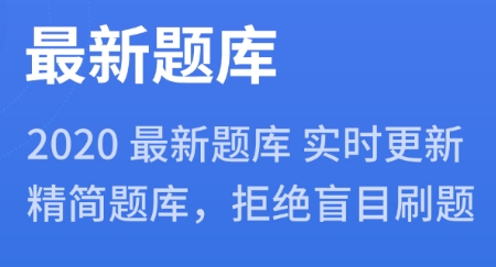 懒人驾考