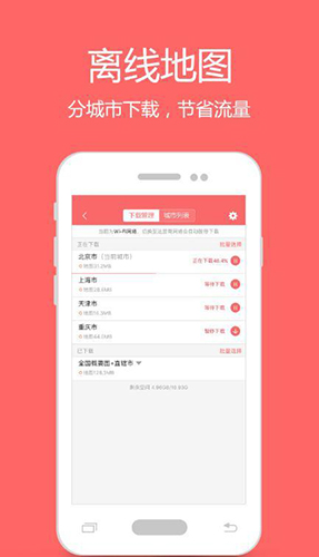 我秀地图安卓版 V1.3.12