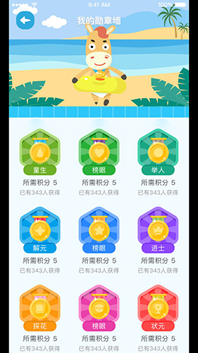 佳一云数学安卓版 V4.2.3