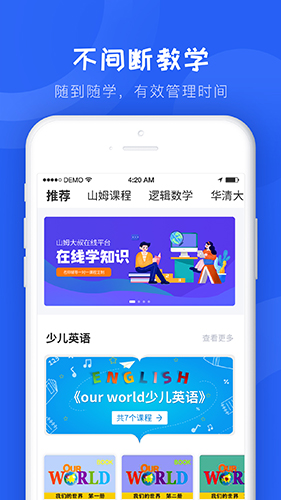 山姆智学