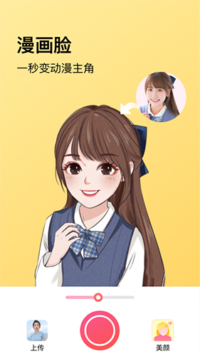 神奇P图安卓版 V1.0.0