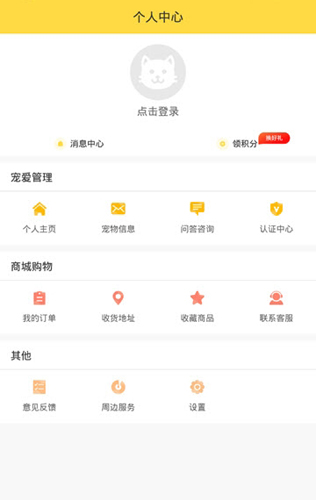 宠爱有家安卓版 V1.2.0