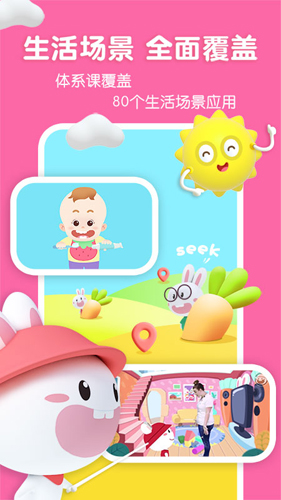 宝宝玩英语安卓版 V5.3