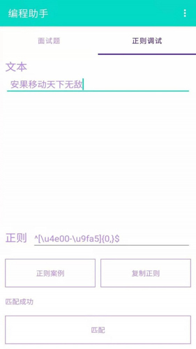 安果编程助手安卓版 V1.0.0