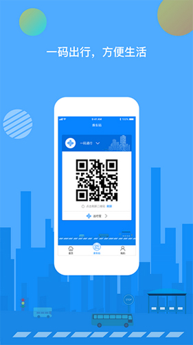 全国通行健康码安卓版 V1.3.2