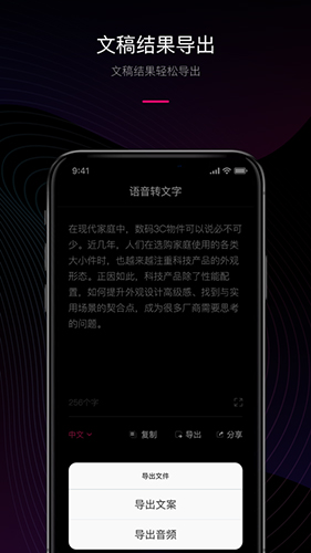 声音转文字安卓版 V1.0.0