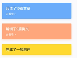 翌得