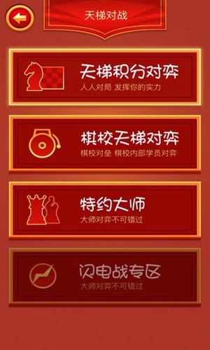 众弈世界安卓版 V1.4.9
