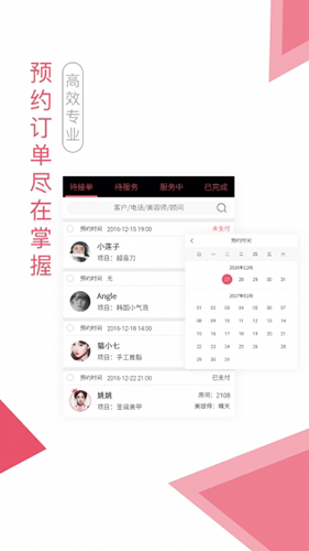 来了就美商家安卓版 V1.5.4