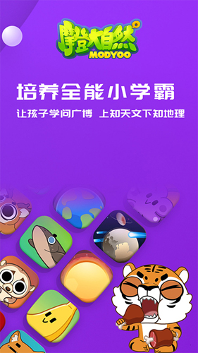 摩登大自然安卓版 V2.60.8