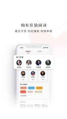 数字图书馆安卓版 V4.0.1
