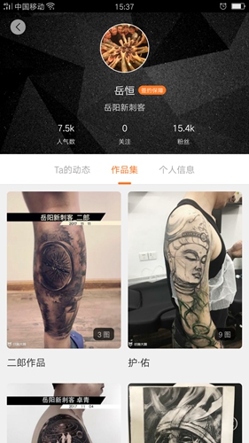 纹身图案大全安卓版 V1.6.1