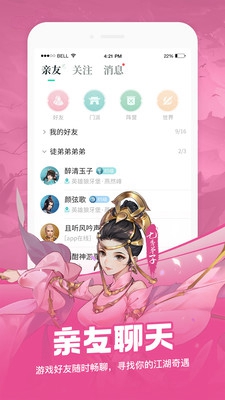 剑网3推栏安卓版 V1.2.5