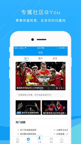 乐网网球安卓版 V8.1.0