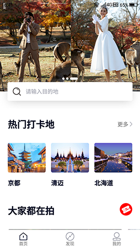 路图旅拍安卓版 V1.1.0