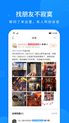 掌上天津安卓版 V6.3.0