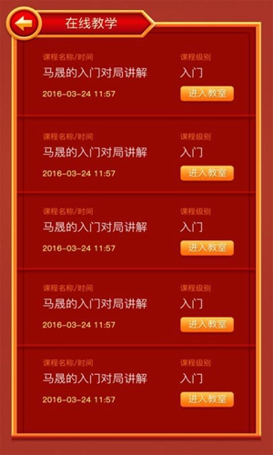 众弈世界安卓版 V1.4.9