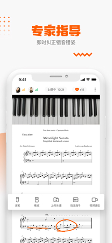 VIP陪练乐器安卓版 V3.1.5