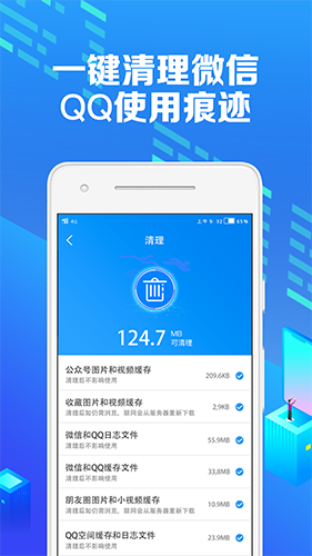微痕迹安卓版 V2.3.0