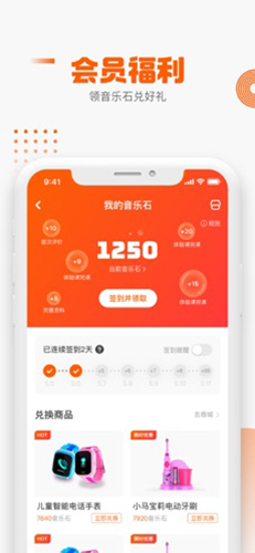 VIP陪练乐器安卓版 V3.1.5