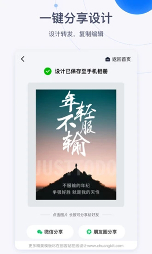 创客安卓版 V2.6.1