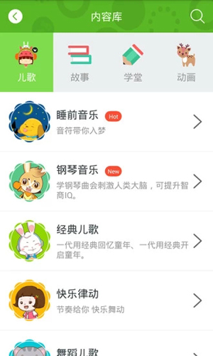兔兔儿歌安卓版 V4.1.2.1