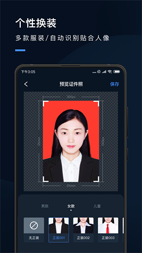 证件照研究院安卓破解版 V2.1.8