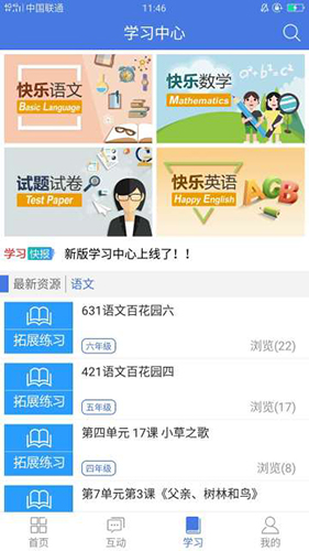 月亮巴巴安卓版 V4.0.4