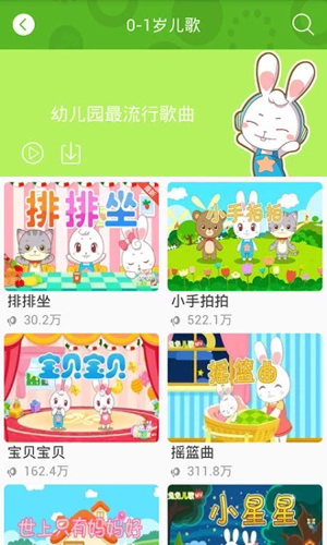 兔兔儿歌安卓版 V4.1.2.1