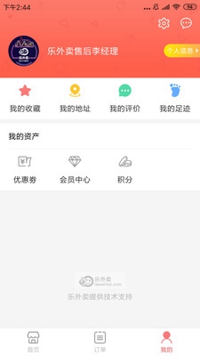 巡场懒人安卓版 V1.0.7