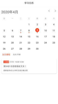 超能课堂安卓版 V1.0